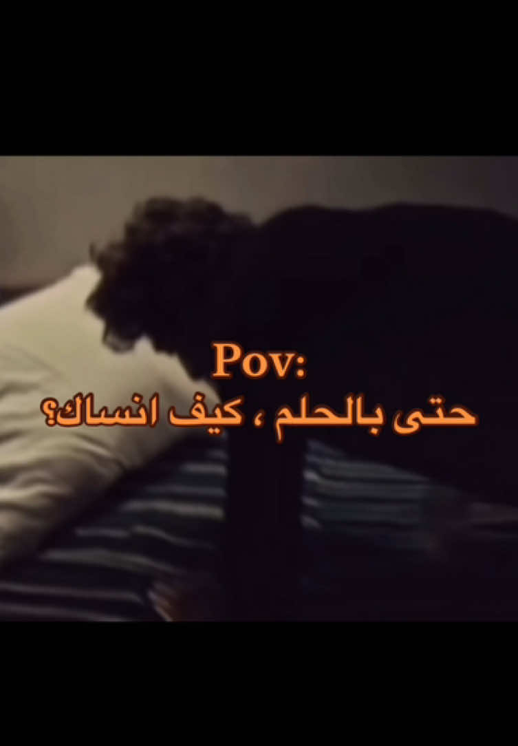 #خواطر #عبارات #كيف_انساك #اكسبلورexplore #fypシ゚ #مصطفى 