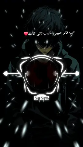 اغنيه قالو حبيبى لحبيب تانى كامله❤️‍🩹✨️ #قالو_حبيبى_لي_حبيب_تانى💔 #اغانى_حزينة #دبه_عاليا🔊 #حلمى🤴🏻 #viral #explore #foryoupage 