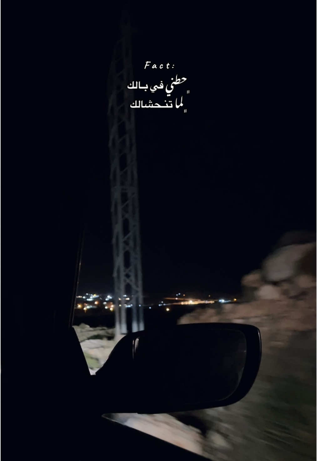 ما يفوت عليا شي 🖤👍🏻. #Derna #درنه #foruyou #ليبيا #libya #fyp #تصويري #اقتباسات #ستوريات #تصوير