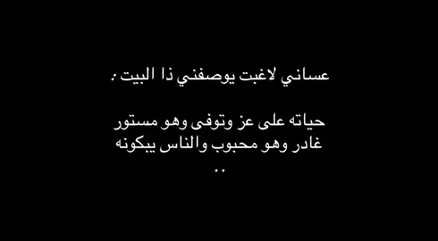 #اكسبلور #fyp #fypシ゚ #قصيد #شعر #fyppppppppppppppppppppppp #videoviral #بيشة 