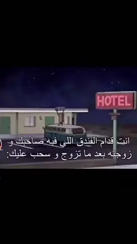 😂💔 يا حبايب الله يسعدكم لا تحرموني من اللايك والفولو وادخلوا الحساب وعد تحصلون مقاطع تعجبكم اكثر واكثر ❤️هههههههههههههههههههههههههههههههههههههههههههههههههههههههههههههههه ‏#abu_faris💛🖤 #2025 #طقطقه #ضحك #ترند #الشعب_الصيني_ماله_حل #وناسة #مزح #اكسبلور #شتاء #مكة #جدة #الرياض #السعودية #الكويت #explore #fyp #foryou #viral #trendingvideo #trindeng #trend  