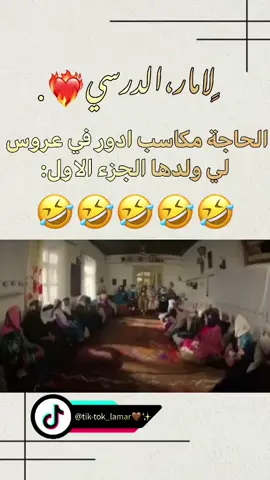 جزء الاول كملو الاخير😂:بنت فمها حلبه🤣🤣🤣🤣😭#تصميمي❤️ #veral #دبلجه_ليبي🤣🤣 #اكسبلورexplore #foryoupage #fyp #veral #fyp 