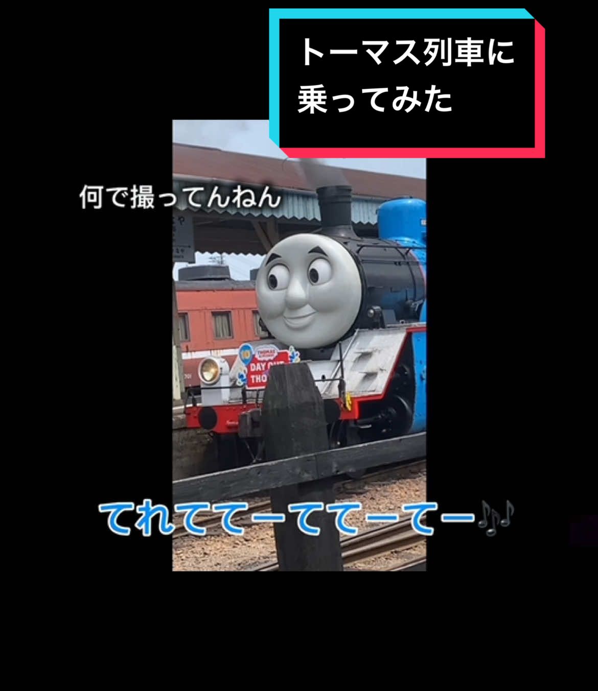 トーマス列車に乗ってみた！Part1 #トーマス列車 #トーマス #きかんしゃトーマス #静岡旅行 #夏旅行 