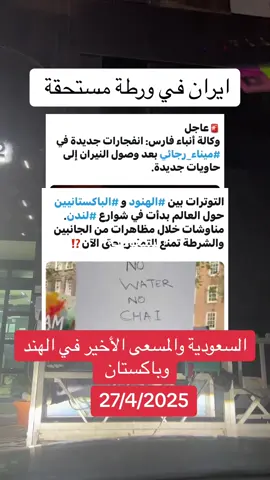 #الكويت #العراق #السعودية #مصر #الامارات #usa #الصين_ماله_حل #فلسطين #الاردن #الجزائر #فرنسا🇨🇵_بلجيكا🇧🇪_المانيا🇩🇪_اسبانيا🇪🇸 