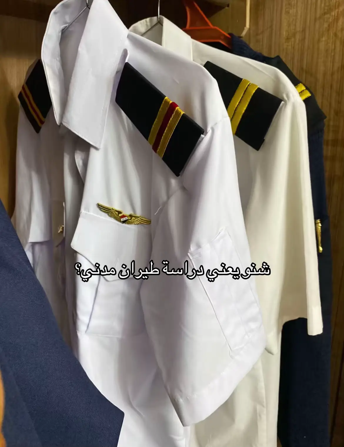 #طيران_مدني #طيران #معلومات_عن_الطيران #كليه_طيران #معلومات_عن_الطيران #راتب_الطيار #fyppppppppppppppppppppppp #شعب_الصيني_ماله_حل😂😂 #معلومات #محمد_العارضي #الطيران #مالي_خلق_احط_هاشتاقات #مطارات #طيران_مدني #طيران #معلومات_عن_الطيران 