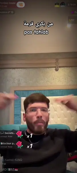 #تصميم_فيديوهات #phobia_isaac #اكسبلور #فوبيا_ايساك #حفلة_فوبيا_10_ماي #fyp 