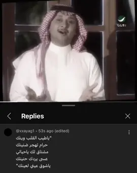 عسى يردك حنينك #ياطيب_القلب_وينك #songs #عبدالمجيد_عبدالله #viral #4u #foryou #fyp 