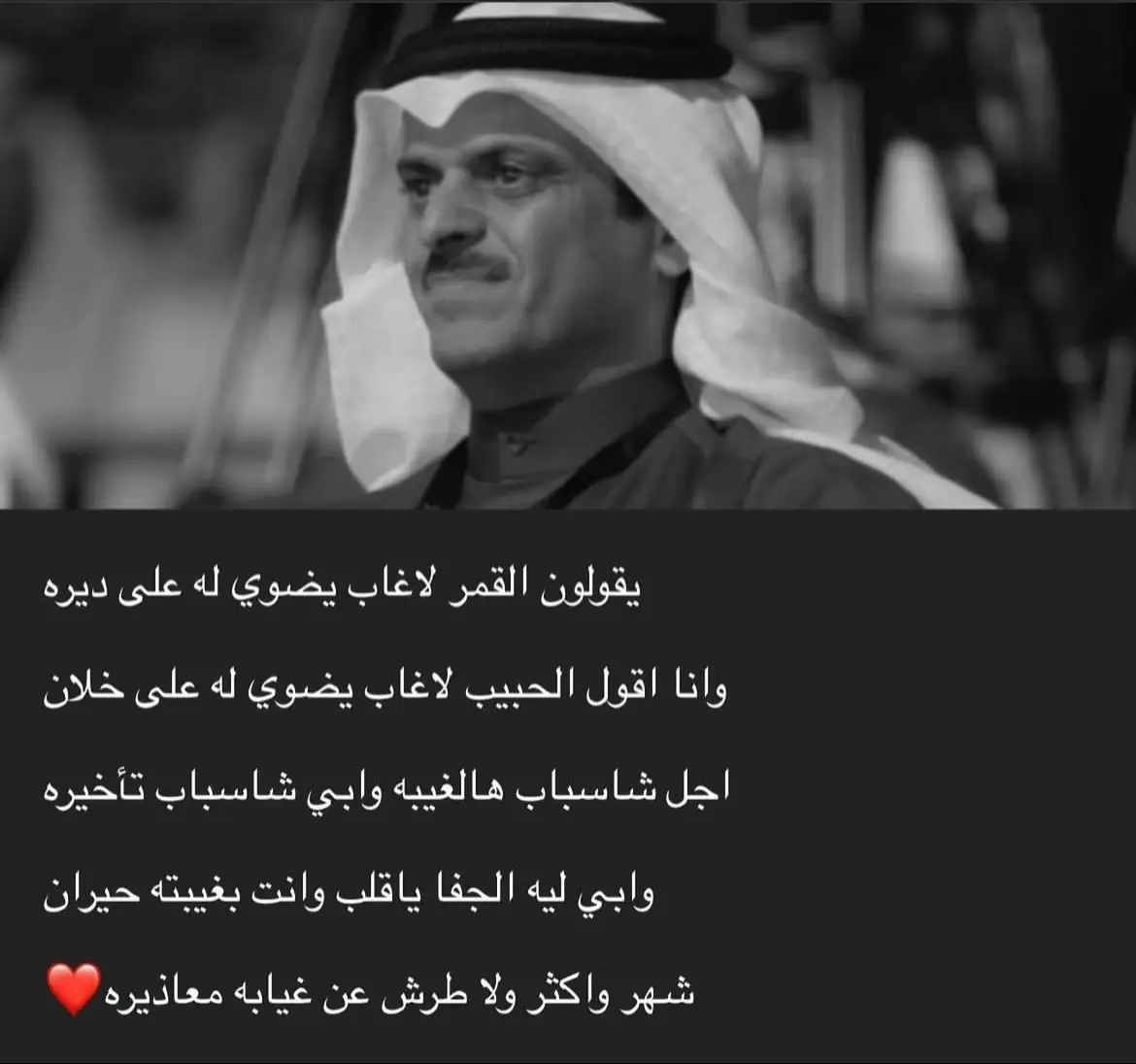 يقولون القمر لاغاب يضوي له على ديره#بدرالغريب 