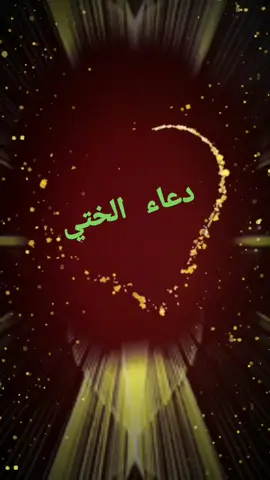 #في هذا اليوم #اختي_حياتي #حفظكم_الله_ورعاكم_ونصركم_وأعزّكم_ #مساء_الحب_والسعاده #المغرب🇲🇦 #المغرب🇲🇦 