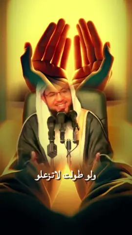 #الشيخ_محمد_بن_علي_الشنقيطي  #دعاء_يريح_القلوب #لاتزعلو #اذا #طولت #stitch #asmr 