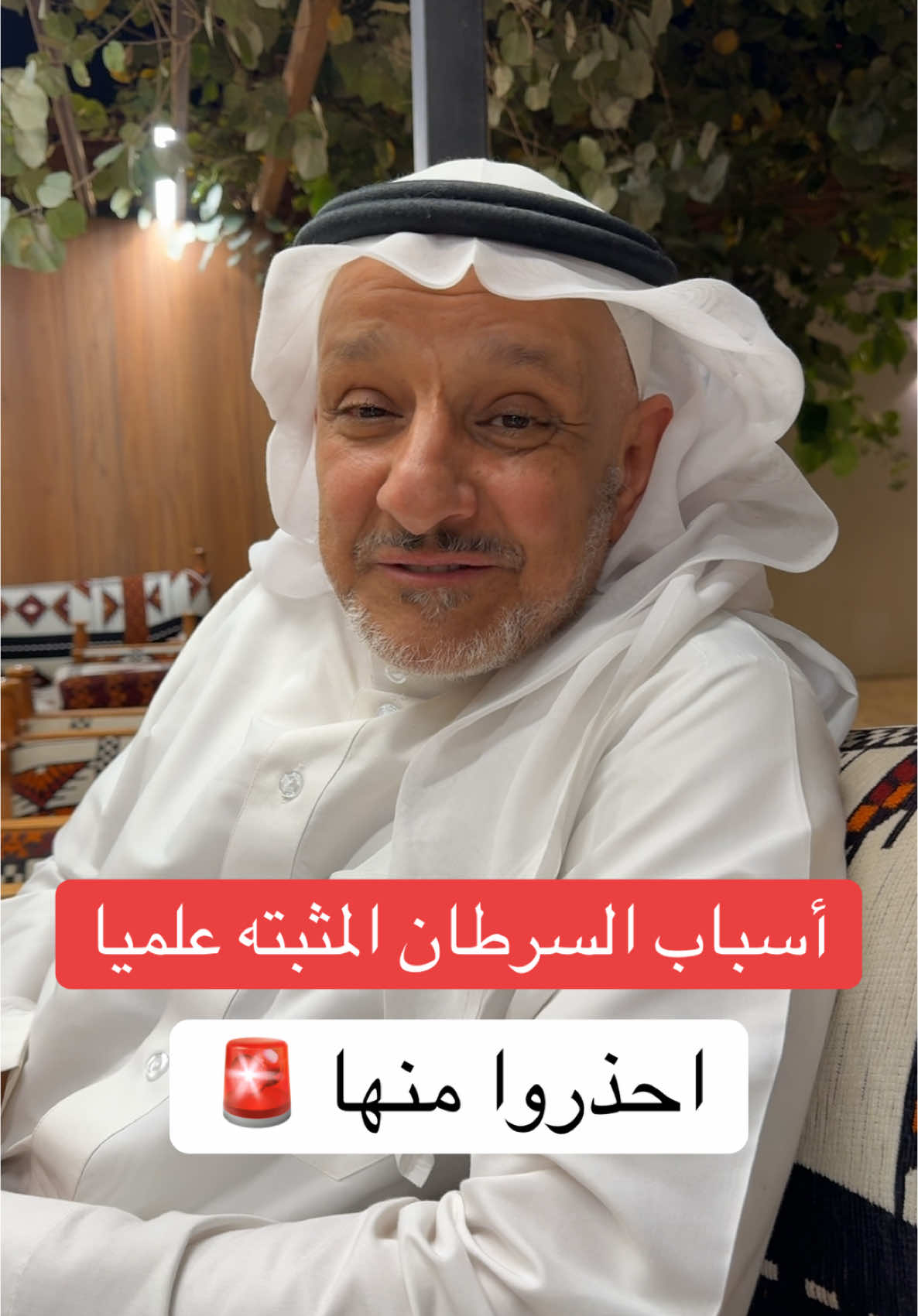 #دكتور_حسان_المقبل #دكتور_فهد_الخضيري #fypシ゚viral #foryoupage #صحة #سرطان 