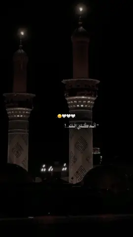 أنه كِـلي إلَــك.. 🥹🤍 #ياحسين #ياحبيبي_ياحســــــــــين #اكسبلور #تصميمي 
