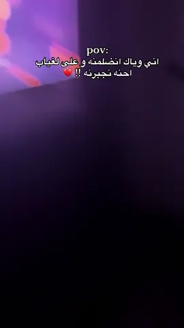 شنو سبب انفصالكم؟..اني خيانه 😔💔#fypシ゚ #اكسبلورexplore #explore #حزن_غياب_وجع_فراق_دموع_خذلان_صدمة #ماعفتك_ولا_مفكر_اعوفك😔 