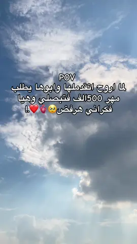 #اكسبلوررررر #تيك_توك #ترند #ضحك #ضحك #فديوهات_مضحكه #viral #foryou #سكتش #ابداع #f #fyp #الرتش_فى_زمه_الله💔 