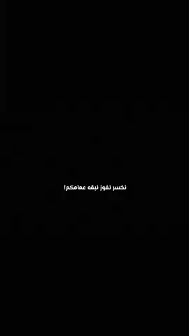 #ريال_مدريد_عشق_لا_ينتهي ##فدوئ تروحلهم العبه🥹#😭😭😭 #تصميم_فيديوهات🎶🎤🎬 #مجرد________ذووووووق🎶🎵💞 #🙂👍🏼👍🏼❤️‍ #الشعب_الصيني_ماله_حل😂😂 #fyp #متابعين 