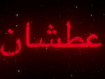 اروح انام          .  .             .           .              #اغاني_مسرعه💥 #اغاني #اغاني_عراقيه #اغاني_عربيه #اغاني_خليجيه #اغاني_خليجية #سجاد_حقي #الك_الك_قلبي_يحن_وعيوني_تشتاق 