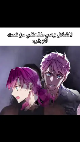 هو كيوت الصدق مارح يسوي مصيبه لها #deathistheonlyendingforthevillainess #بينلوب_وكاليستو_افضل_كوبل #فعاليات #مانهوا #مانهوات_مترجمه #بينلوبي💕 #penelope ##مانهوا_ميمز #مانهوا #manhwa #النهاية_الوحيدة_للشريرة_هي_الموت #death_is_the_only_ending_for_the_villain 