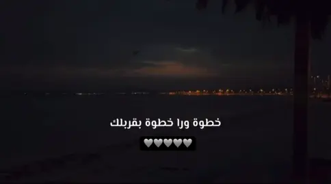 خطوة ورا خطوة بقربلك ღ #حسين_الجسمي #تصميمي #كسبلور #ستوريات #ترند #اغاني   #explorpage #fypageシ #capcut #like_tiktok #edit 