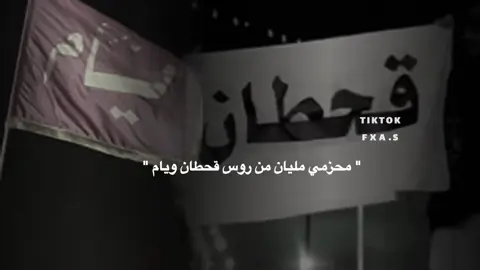 ومحلف سيفي وانا الفارس اللي شايله#تصميمي #قحطان #يام #تفاعلكم #شيلات #fvp #جبراتت📮 