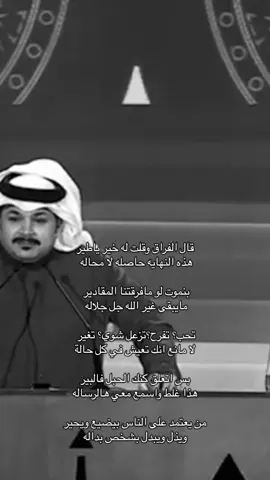 الله الله ي الفهد #explore #fyp #viral #foryou #fypシ #اكسبلور #شعر #شعر #قصايد #شاعر #اكسبلورexplore #اكسبلوررر #اكسبلوررر #الرياض #ترند #ترند_تيك_توك #السعودية #السعوديه #دول_الخليج_العربي #حرب #مطير #عتيبه#فهد_الشهراني #مالي_خلق_احط_هاشتاقات #tiktok #trending #music #foryoupage #تركي_الميزاني @فهد الشهراني 