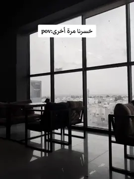 اوووف يل قهر 💔#مالي_خلق_احط_هاشتاقات 