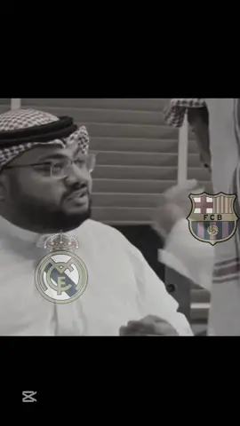 اسكت 😂 . . . #ريال_مدريد #barcelona #برشلونة #realmadrid #copadelrey #final #ضحك 