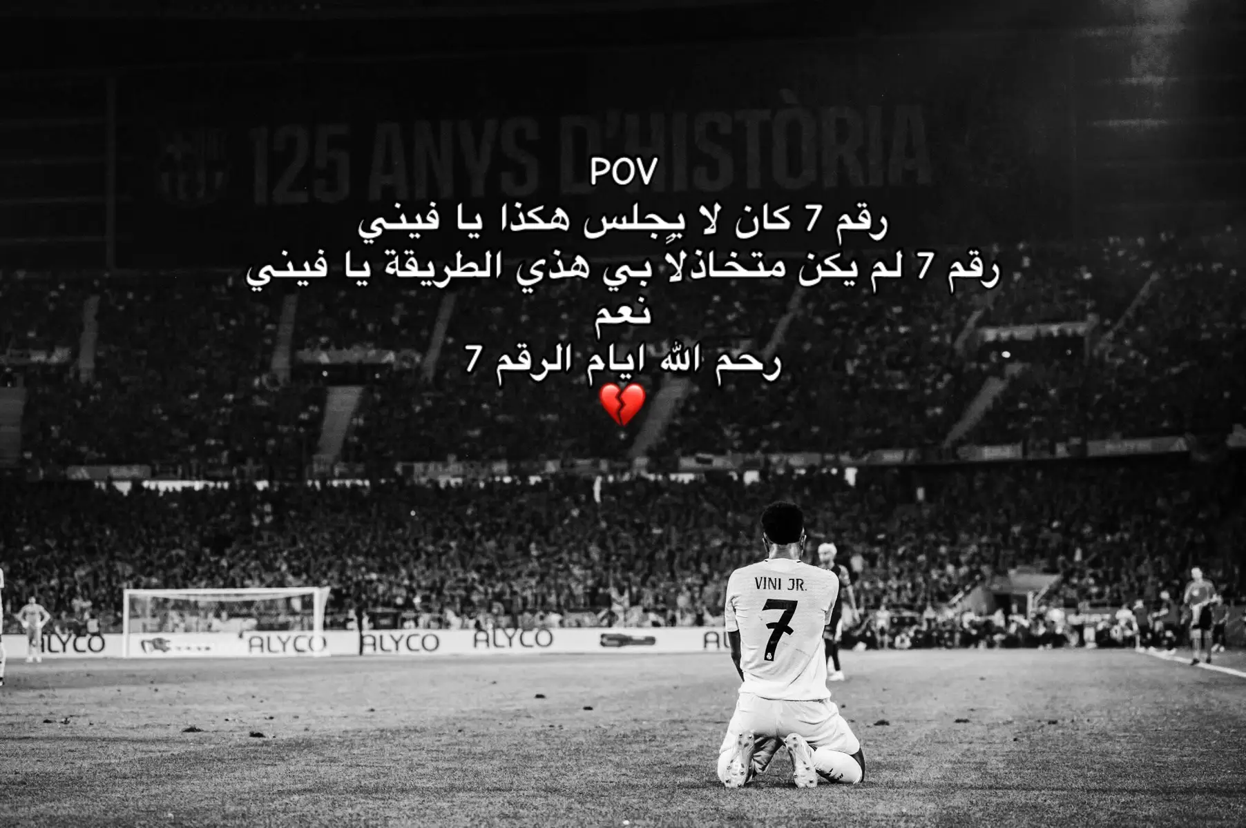 #فينيسيوس #فيني #كرستيانو_رونالدو #رونالدو #الكلاسيكو_برشلونة_وريال_مدريد #كلاسيكو_الأرض #ريال_مدريد_عشق_لا_ينتهي 