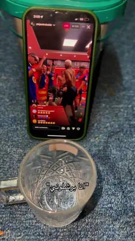 الف مبروك برشلونيستا🏆🔥#برشلونه #فيسكا_برسا #اكسبلورexplore #زيدان_العوذلي 