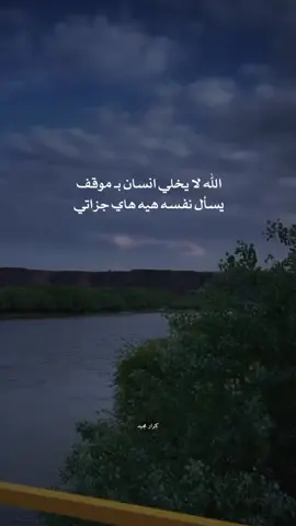 دوس ع شاشه مرتين #اكسبلور #كرارمجيد 