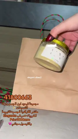 #fyyyyyyyyyyyyyyyy #موريتانيا #skincare 