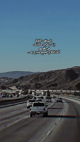 #تصاميمي  #تصميم  #تردند_تيك_توك  #خط #سفر #fipシ  #خواطر #ضيم #حب  #ابوبكر_سالم  #حضرميات   #الاكسبلور🔥  #موسيقى  #pov 