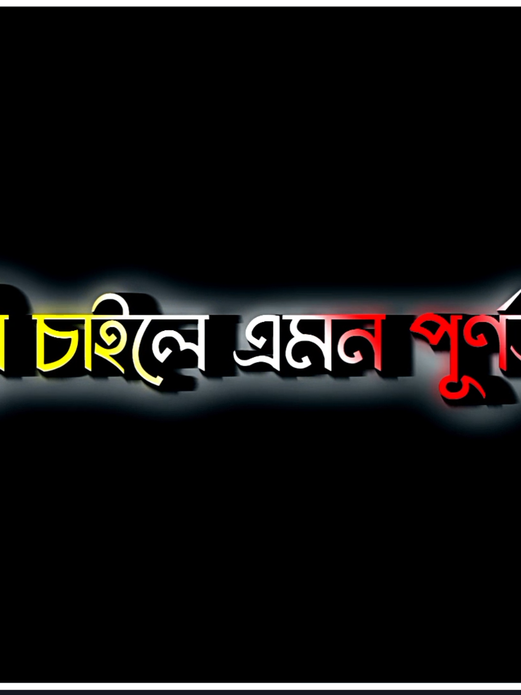 তোমার শূন্যতা অনুভব করি 💔😶 #foryou #volleyballworld #bangladesh #voice #viral  @mdmamunsorkar999 @—͟͞Ꮇ𝙴𝙷𝙴𝚁ㅤ!!🦋✨ @🐼𝐋𝐘𝐑𝐈𝐂𝐒  𝐒𝐀𝐋𝐈𝐍🦋 @ʟʏʀɪᴄs ꫝʙɪʀ 🥺 @🐸🎀~জাতির জামাই~🎀🐸 