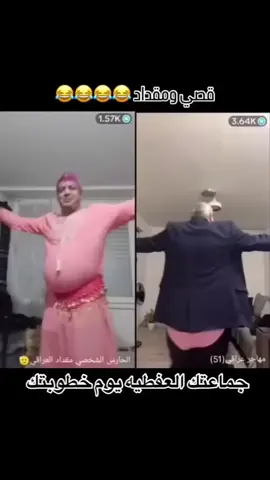 #مقداد_العراقي #صفاء_كرادة #ميرو #لبصطيه #صفاء_كرادة_زعيم_التكتك #اوروبا #سورين_في_المانيا #صفاء_كرادة_وضاح_الغريب🔥🦅😎 #وضاح_الغريب #صفاء_كرادة #لبصطيه @Safaa karada 11 @1 Miro AL_Batel @🇩🇪Ibo alanbari🇮🇶 @قائد البسطية مقداد العراقي2🫡 @الـ مصمم كـرادة 🇮🇶 @زهـِارية🪽 . 