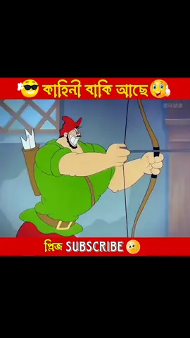 দুই_মালের_তিড়_মারা_😂🤣___বাকিটা_ইতিহাস___#shortsvideo_#funnyshorts_#animation