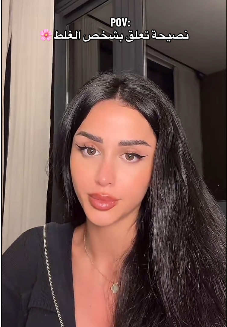 #reinekhoury #رين_خوري #reine_khoury #لبنان🇱🇧 #رين_اخت_يومي #fyp #explore #🧡 #شعب_الصيني_ماله_حل😂😂 #🌸 #نصائح #foryoupage #viralvideos #🇸🇦 #🇱🇧 #azd #الكويت @REINE🍒 