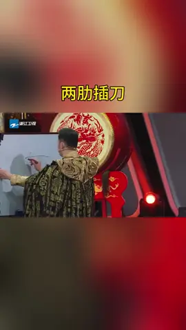 两肋插刀 #王牌对王牌