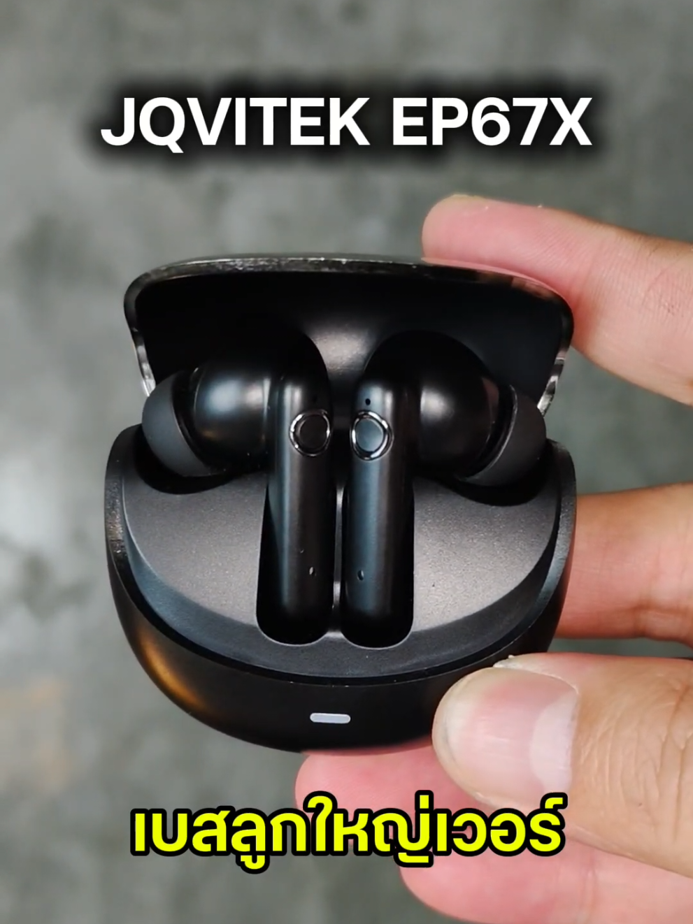 #jqvitek #ep67x #หูฟังเบสหนัก #หูฟังเบสแน่น #เบสกระหึ่ม #หูฟังบลูทูธ #หูฟังไร้สาย #หูฟังไร้สายบลูทูธ 