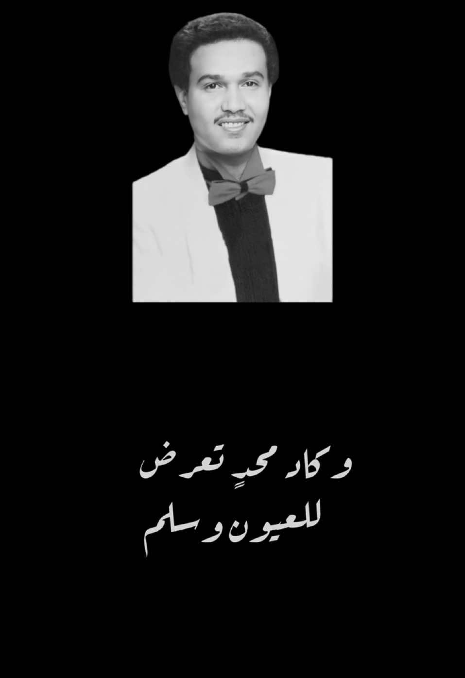 يازايد القلب خفقه بالهوى زدني | #محمد_عبده 