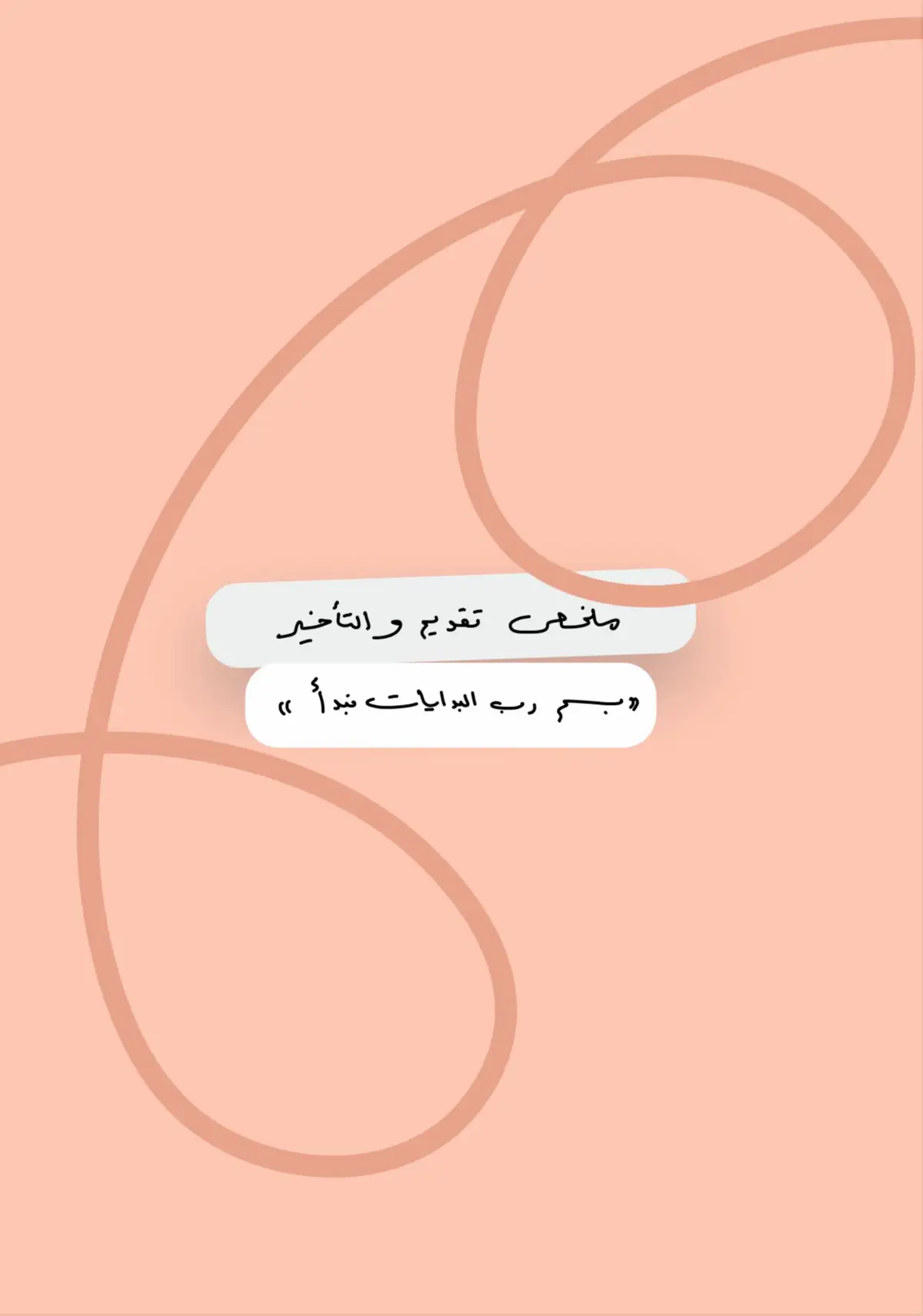 #اللغة_العربية #السادس_الاعدادي #سادسيون #سادس_علمي #ترند #اكسبلور #مراجعة #مركزة #المراجعة #المركزة #مراجعة_مركزة #المراجعة_المركزة #حمزة_الجابري #ادب_عربي #اكسبلور explore #سادسيون #ترند #ترند_تيك_توك #العراق #الشعب_الصيني_ماله_حل😂😂 