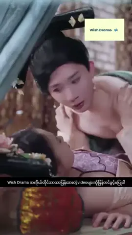 နန်းတွင်းပရိယာယ် Ep-18 ဒီမှာပြန်တင်ပေးမယ်နော် acc ပျက်သွားခဲ့ရင် နောက် acc နဲ့ထပ်တင်ပေးမယ်😭#fypppppppppppppppppppppppppppppp #fyp #fyppppppppppppppppppppppp 