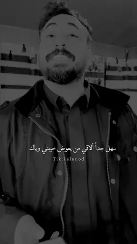 يطول الوقت قبل يعلمك عن قيمة فراقي#سعيد_بن_مانع #al_شعر #شعروقصايد #شعر #اكسبلور  #fyp#ابيات#قصيده #اكسبلورر #اكسبلور #Vn #بدون_موسيقى #شطر#foryou #capcut 