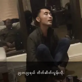 #နေရောင်ပျောက်တဲ့နွေ🎶🎶  #cover #song #lyrics @arkarthanhtun 