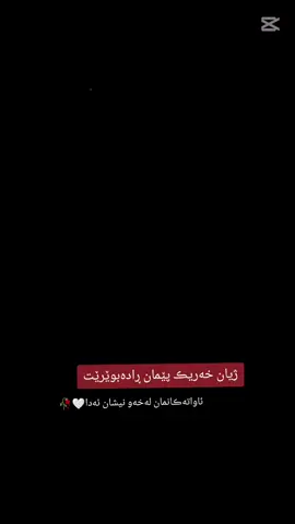 🥀🤍#foryou #rasty_lak #fyp #ڕەشــــە🖤ً 