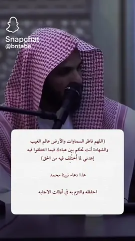 اللهم اني اسالك الهدى والتقى والعفاف والغنى 