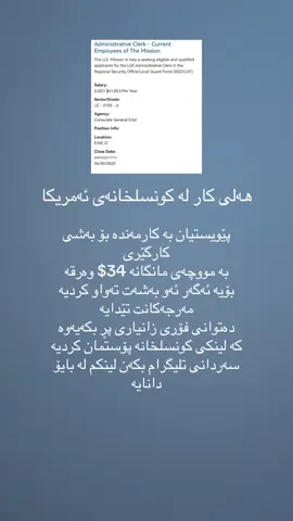 #kurdistan #krdjobs #iraq 