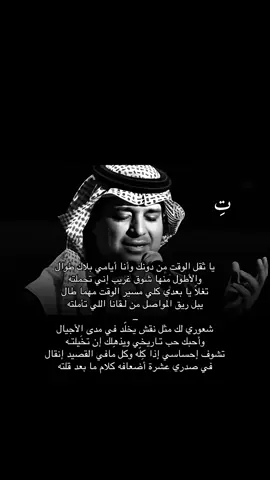 #تِ #راشد_الماجد #عظيم_احساسي #fyp #explore #السعودية #viral #ksa 
