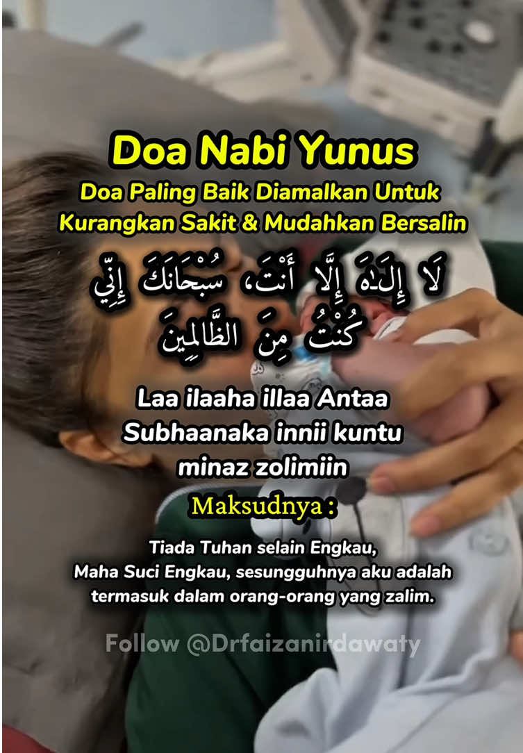 Doa nabi yunus : Doa untuk permudahkan dan kurangkan sakit bersalin. #fyp #education #delivery #tiktok #fyppppppppppppppppppppppp #viral #ontop #gynecologist #doctor #baby #hospital #tips #health #trending #pregnant 