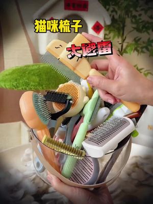 Pet cleaning comb press to remove loose hair needle comb pet supplies