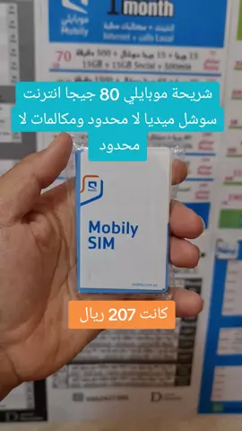 نوفر لكم باقات تلبي رغباتك واحتياجك #انترنت #باقة 