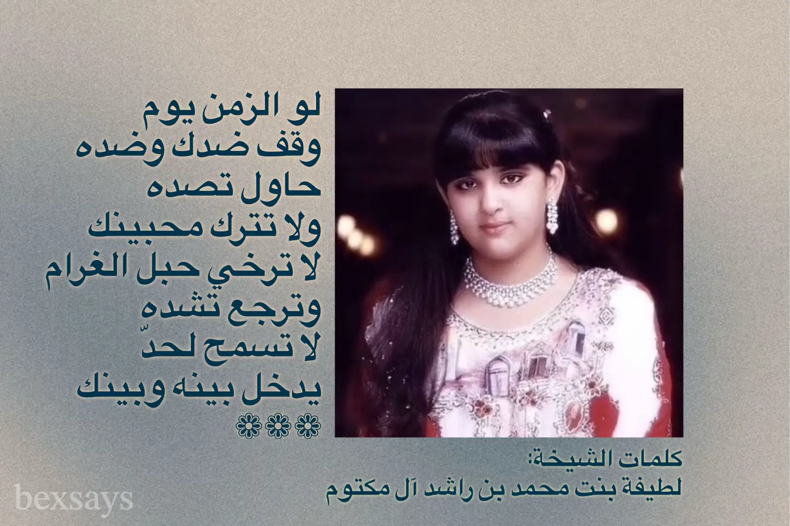 #بلقيس #fyp #اكسبلورexplore #جموح #uae @BalqeesFathi 